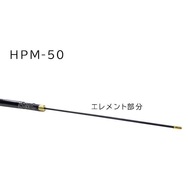HPM-50 CB無線用ヘリカルホイップアンテナ : ジャパンネット通販 HPM-50 CB無線用ヘリカルホイップアンテナ : ジャパンネット通販