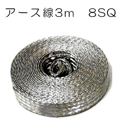 アンテナ用 アース線 3mもの アマチュア無線・CB無線*** : ジャパン