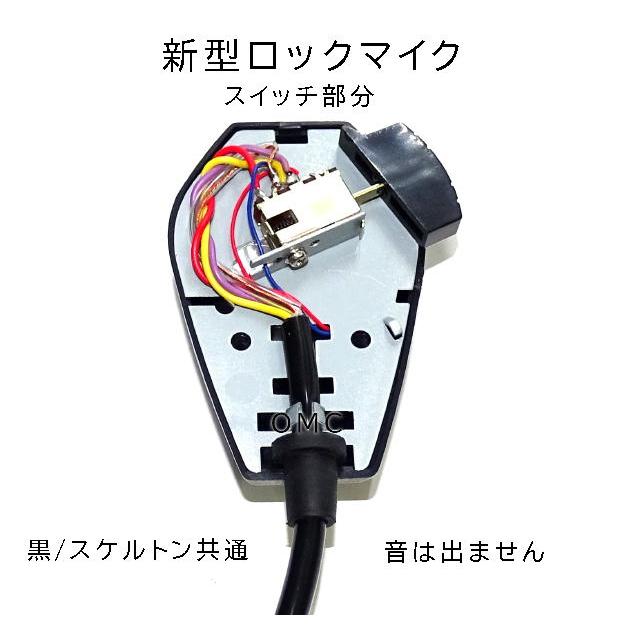 [最終値下げ] TM-Ⅱ 　ガチャコンマイク　ロック式 新型 ロックマイク TM-2 ナサ4ピン CB無線他 : ジャパンネット通販