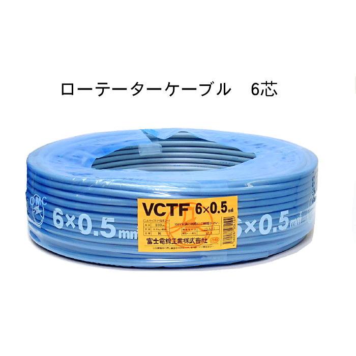 八重洲無線 6芯ローテーターケーブル10m** : ジャパンネット通販 八重洲無線 6芯ローテーターケーブル10m** : ジャパンネット通販