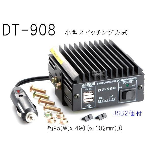 DT908 MAX8A DCDCコンバーター 沖縄・離島を除く DC01ジャパンネット通販 通販 Yahoo!ショッピング