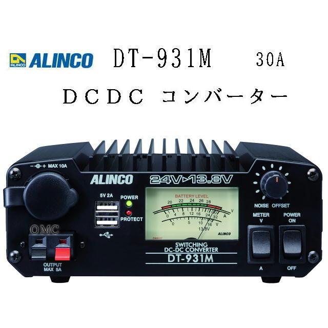 DT930M 30A級スイッチング方式DCDCコンバーター DC3ジャパンネット通販 通販 Yahoo!ショッピング