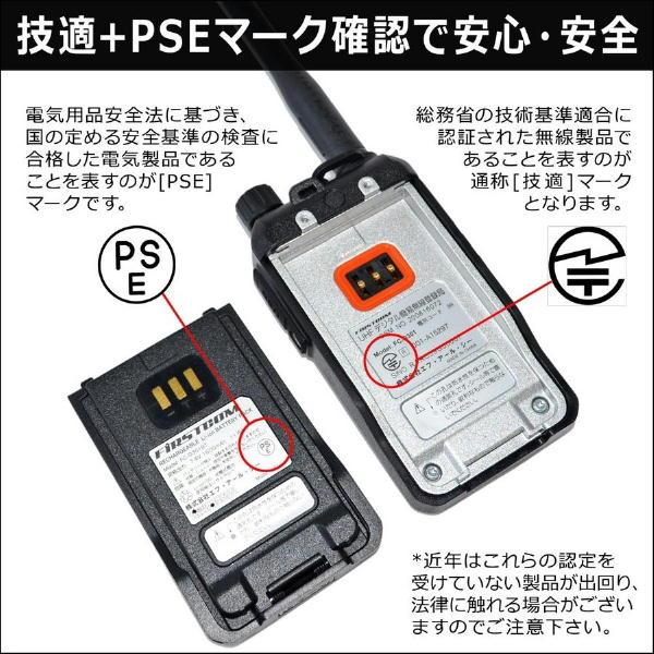 FC-D301 PLUS W 97ch デジタル簡易無線機 登録局 97ch 増波タイプ ハンド