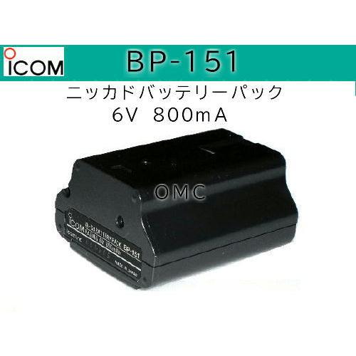 ICOM（アイコム） BP-151 アマチュア無線 IC-T21/T31専用ニッカド