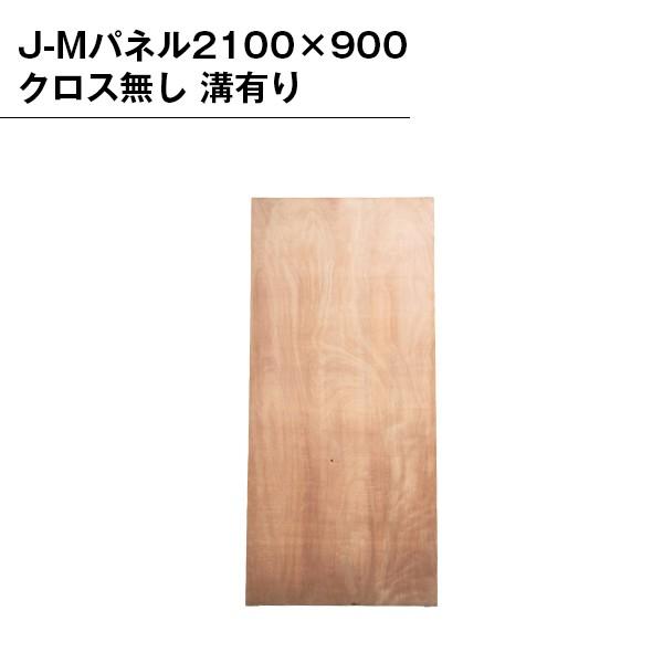 ダイアログボックス 2100×900 はりつけ台絶無 溝有り 板 肌理 パーテーション でき事 間仕切り 区切り目 ボックス 見せびらかす 架線納める