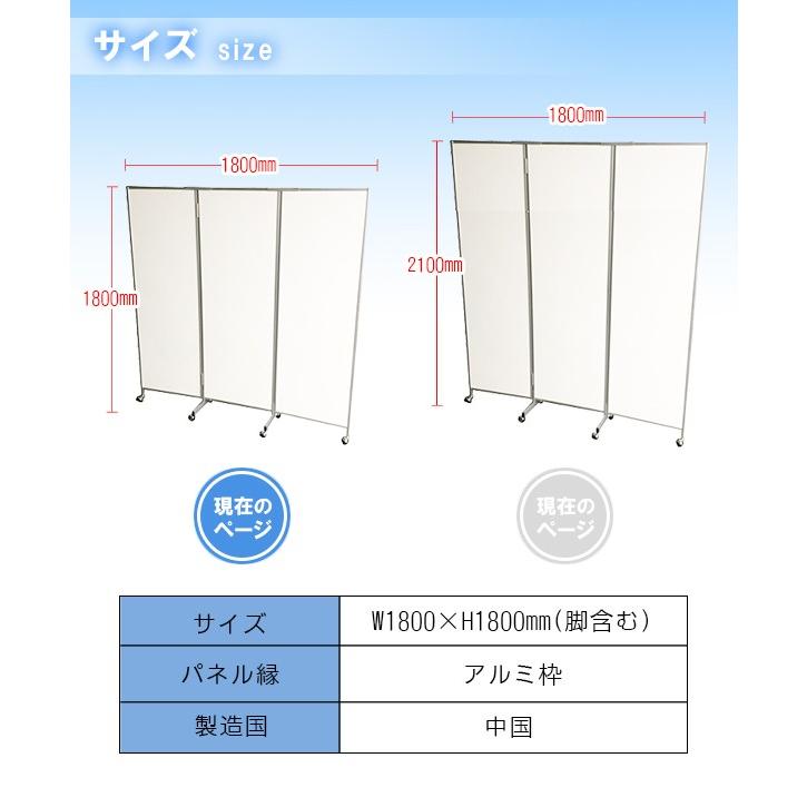 三つ折パーテーション 白 アルミ枠 H1800 パーテーション 3連 おしゃれ