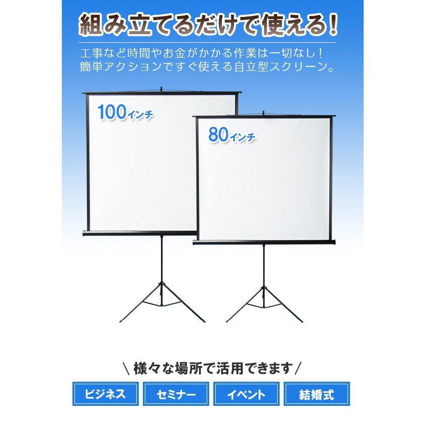 自立式スクリーン2100 100インチ プロジェクター スクリーン 自立式スクリーン2100 100インチ プロジェクター スクリーン