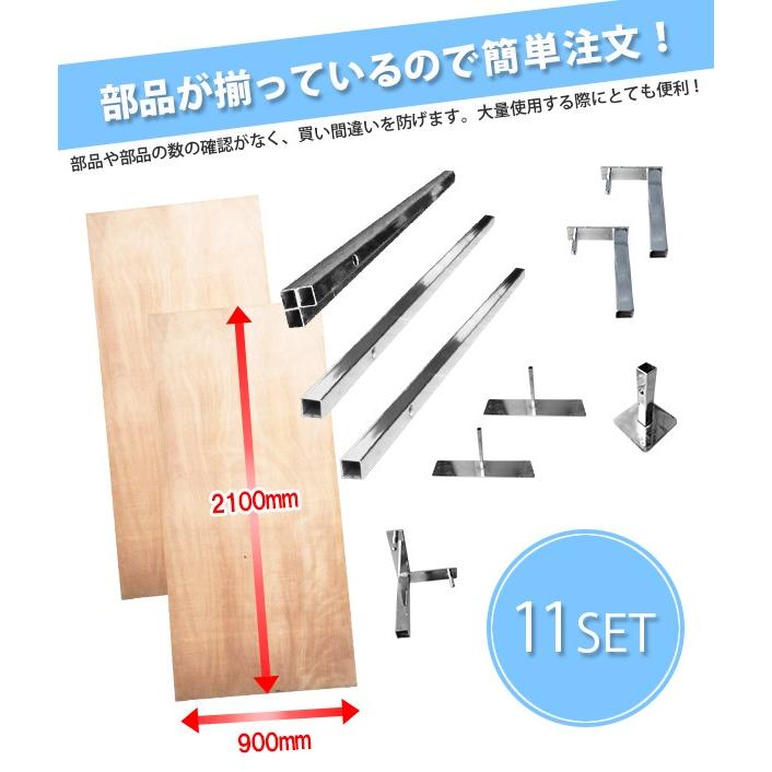 パネル 2100×900 クロス無し 溝無し L字パネル 支柱セット