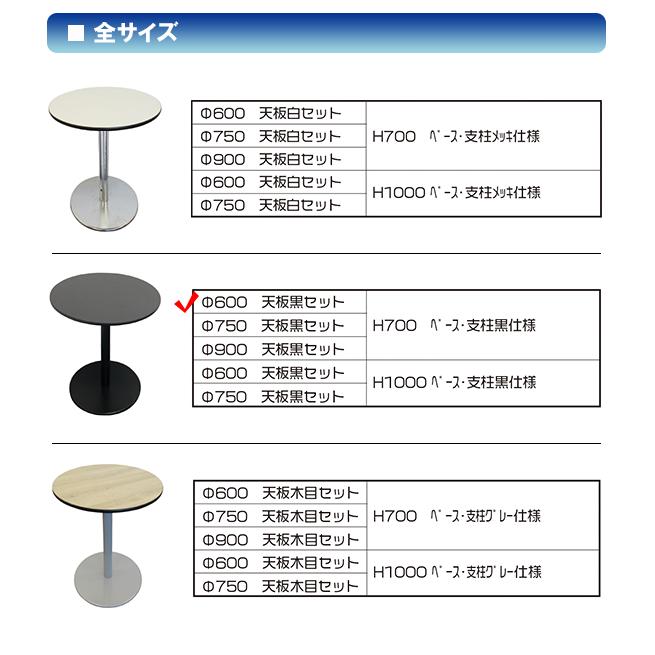 ワンタッチテーブル丸（ブラック） H700 Φ600  組み立て 簡単 カフェ 店舗 ロビー 休憩所 打合せ 喫煙所 おしゃれ｜japaneventproducts｜06