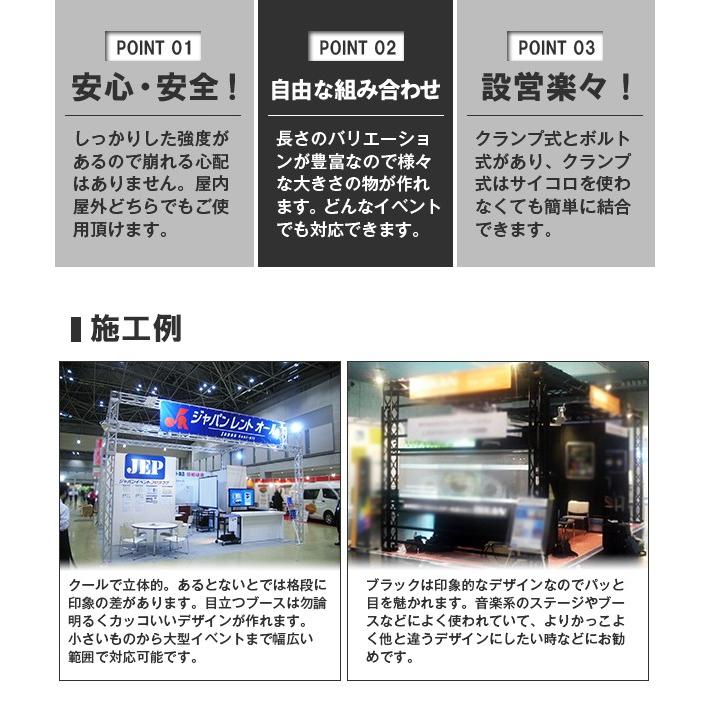 アルミトラス 300角 クランプ式 1800mm ブラック 黒 展示 イベント 屋内 屋外 フェス 野外 ゲート インパクト 装飾 長期使用 長持ち 丈夫