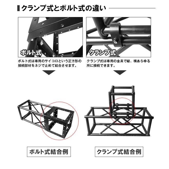アルミトラス 300角 クランプ式 1800mm ブラック 黒 展示 イベント 屋内 屋外 フェス 野外 ゲート インパクト 装飾 長期使用 長持ち 丈夫