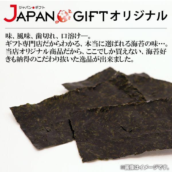 母の日 のり 味付け海苔 明石のり 初摘み海苔 兵庫県 明石特産 12束(8