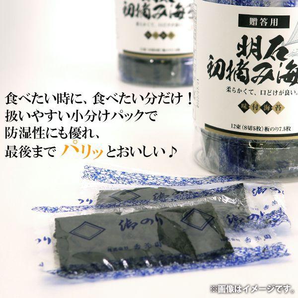 明石味付け海苔　初狩り 母の日 のり 味付け海苔 明石のり 初摘み海苔 兵庫県 明石特産 12束(8