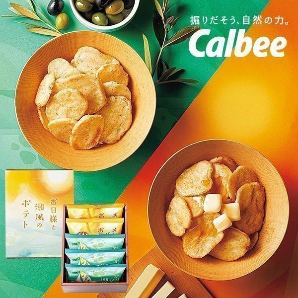 内祝い 内祝 お返し お菓子 スイーツ お取り寄せ ギフト 詰め合わせ ポテトチップス カルビー お日様と潮風