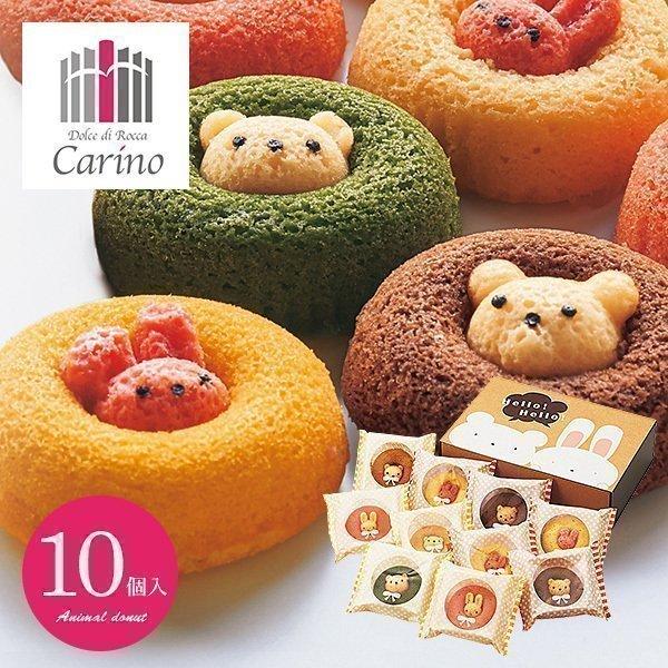 売れ筋ランキングも掲載中 出産 内祝い お返し お中元 出産内祝い ギフト お菓子 スイーツ 子供 おしゃれ かわいい アニマルドーナツ 10個 Anm 25 メーカー直送 Materialworldblog Com