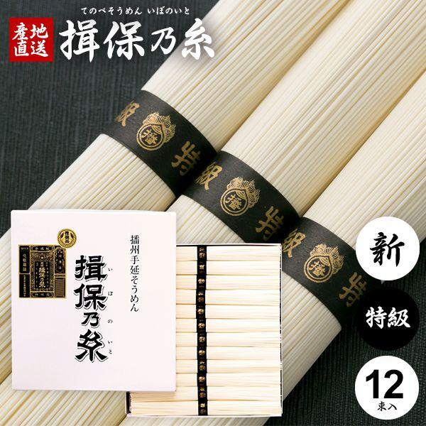 特級 黒帯 新物 12束 T-20