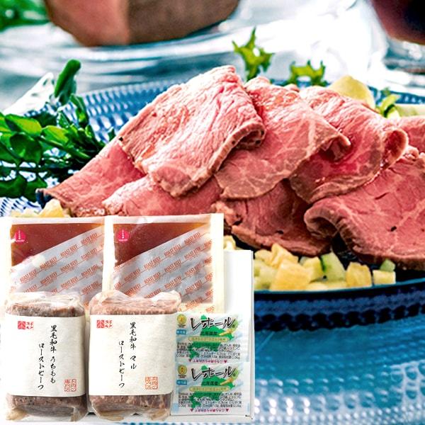 スギモト 黒毛和牛 ローストビーフ 2種
