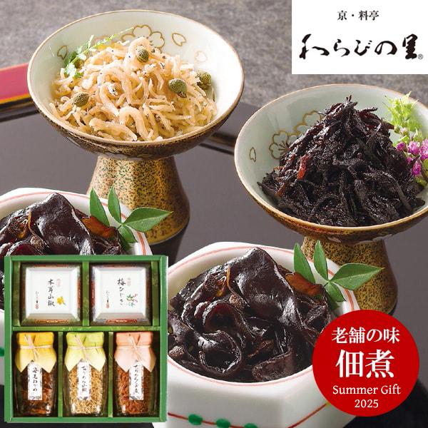 佃煮 惣菜 ギフトセット 各種