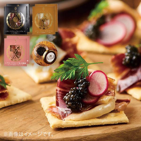 Web限定 お中元 御中元 21 ハム ギフト 詰め合わせ お取り寄せグルメ 肉 肉加工品 国産キャビアと最高級 生ハム Ibe069 お返し 挨拶 食品 ジャパンギフト Paypayモール店 通販 Paypayモール 驚きの安さ Mediquicklab Com