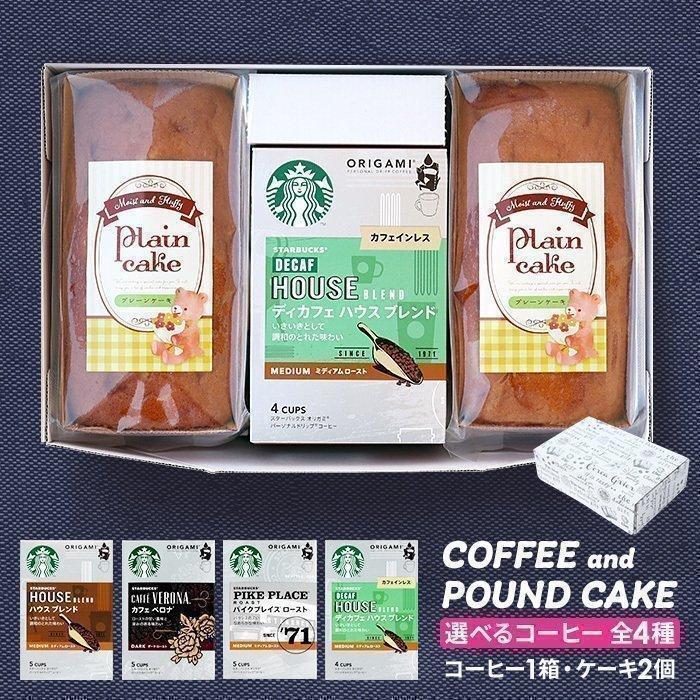 スターバックス & パウンドケーキ 限定くまラベル セット