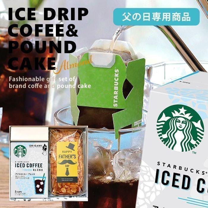 母の日 22 限定 スイーツ スタバ ギフト スターバックス コーヒー パウンドケーキ アーモンド セット 2個入 焼き菓子 オリガミ お菓子 おしゃれ ジャパンギフト Paypayモール店 通販 Paypayモール
