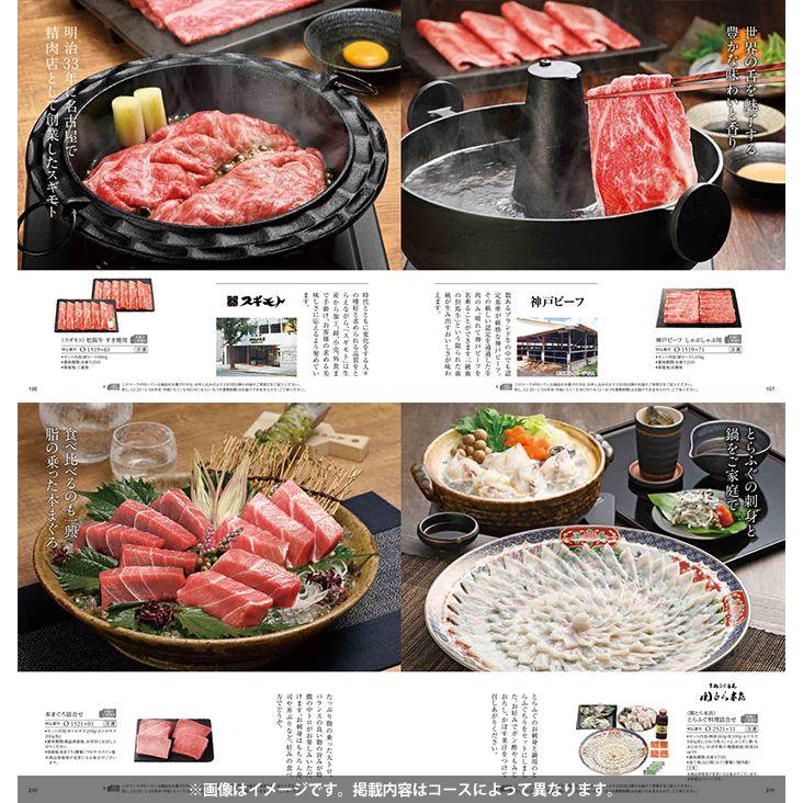 JTB カタログギフト 旅行 温泉 体験 グルメ ありがとうプレミアム JTOコース お中元 内祝 還暦祝い 退職祝い 快気祝い 香典返し 新築 旅行券 ギフト券 男性 女性_11
