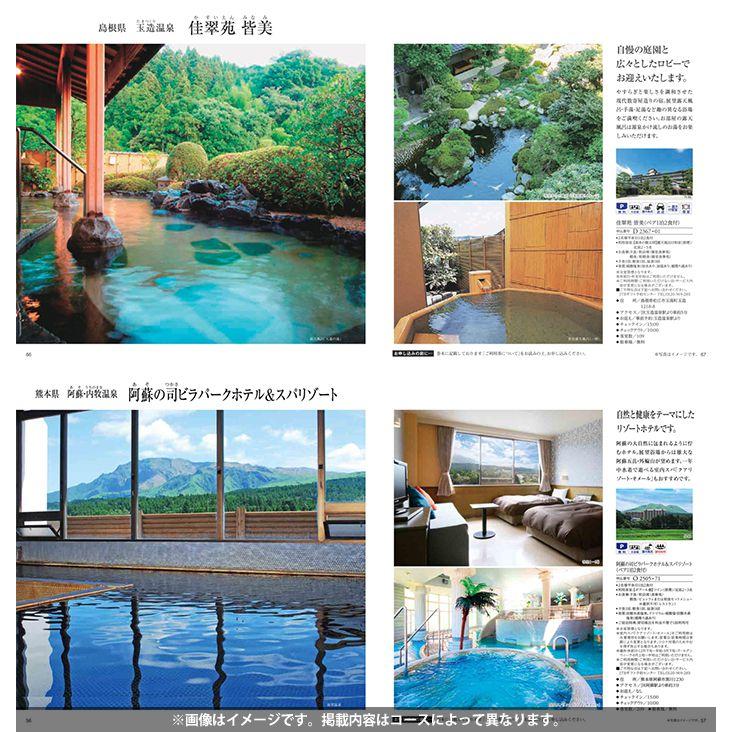 JTB カタログギフト 旅行 温泉 体験 グルメ ありがとうプレミアム JTOコース お中元 内祝 還暦祝い 退職祝い 快気祝い 香典返し 新築 旅行券 ギフト券 男性 女性_2
