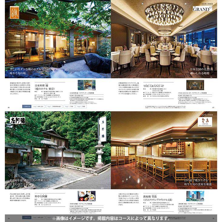 JTB カタログギフト 旅行 温泉 体験 グルメ ありがとうプレミアム JTOコース お中元 内祝 還暦祝い 退職祝い 快気祝い 香典返し 新築 旅行券 ギフト券 男性 女性_5