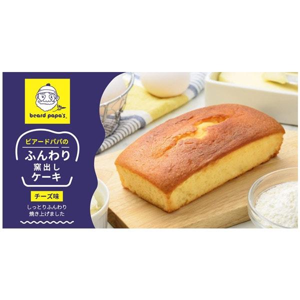 ビアードパパ スイーツ お歳暮 ギフト 2026 パウンドケーキ ふんわり窯
