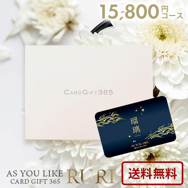 ❗️週末特価❗️シャディ カタログギフト 【S-AEO】 カタログギフト ザ ブラック＆シルバー 15900円コース(S-AEO