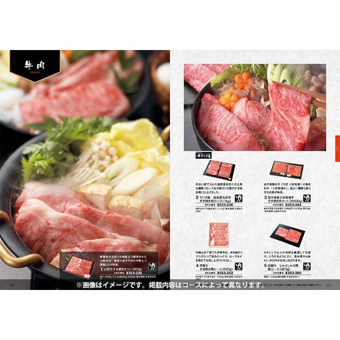 シャディ お歳暮 御歳暮 2025 カタログギフト カードカタログ 内祝い