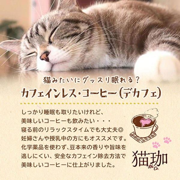 コーヒー 珈琲 お歳暮 ギフト 2026 ドリップバッグ カフェインレス