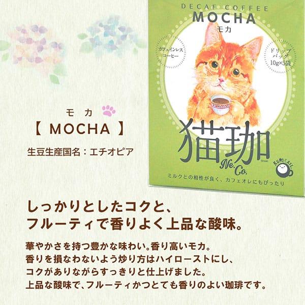 お中元 2026 コーヒー 珈琲 ギフト ドリップバッグ カフェインレス