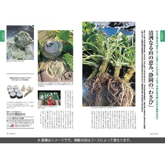 カタログギフト グルメ 食品 食べ物 海鮮 肉 スイーツ Dancyu ダンチュウ 円 Cbコース 香典返し 引き出物 結婚祝い 出産内祝い 新築祝い Dancyu Cb ジャパンギフト Yahoo ショッピング店 通販 Yahoo ショッピング