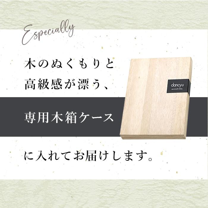 母の日 カタログギフト グルメ 食品 食べ物 海鮮 肉 スイーツ dancyu ダンチュウ 21200円 香典返し 品物 引き出物 結婚祝い 出産内祝い 新築祝いの画像