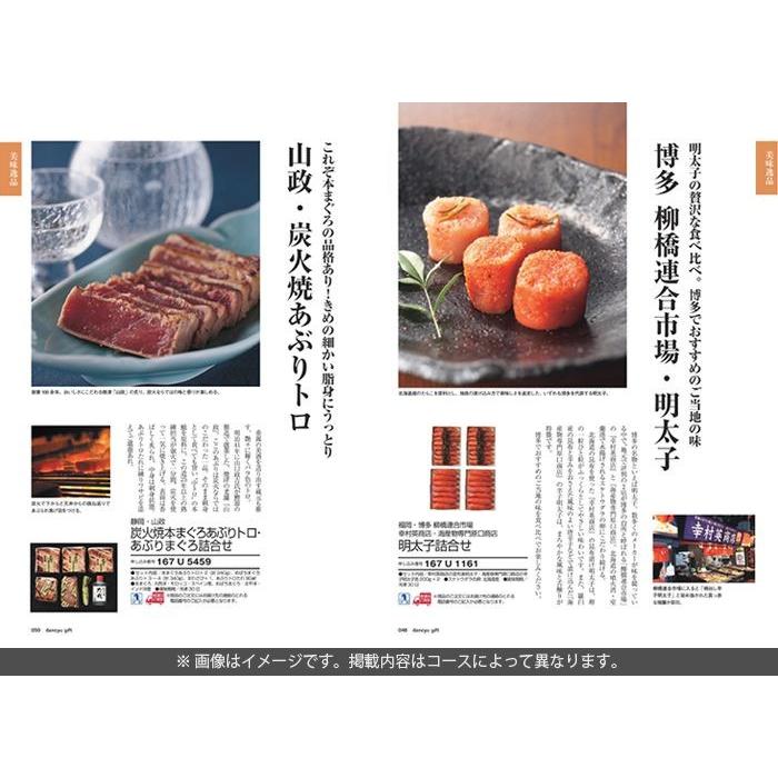 母の日 カタログギフト グルメ 食品 食べ物 海鮮 肉 スイーツ dancyu ダンチュウ 21200円 香典返し 品物 引き出物 結婚祝い 出産内祝い 新築祝いの画像