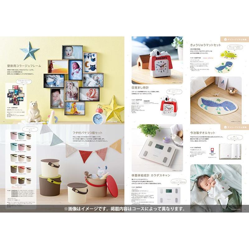 ハーモニック カタログギフト 出産祝い 出産祝 ギフト えらんで