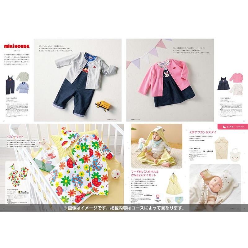 えらんで ギフト ハーモニック カタログギフト 出産祝い 出産祝 ギフト えらんで