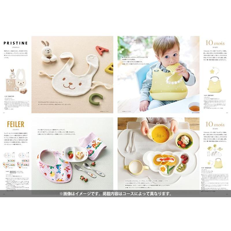 ハーモニック カタログギフト 出産祝い 出産祝 ギフト えらんで