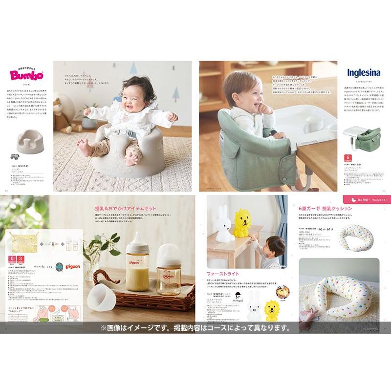 えらんで ギフト ハーモニック カタログギフト 出産祝い 出産祝 ギフト えらんで