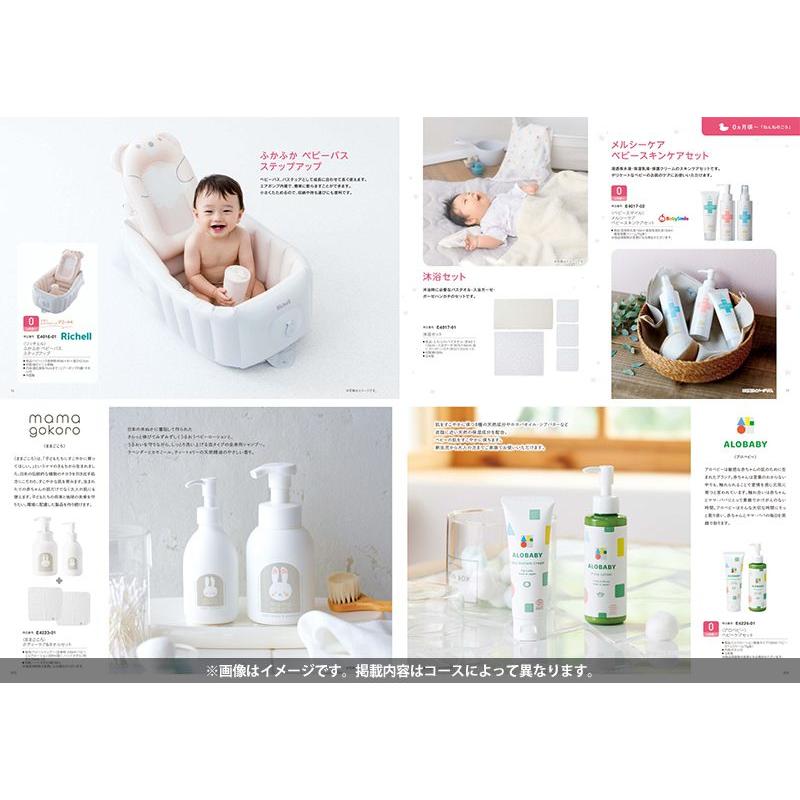 ハーモニック カタログギフト 出産祝い 出産祝 ギフト えらんで