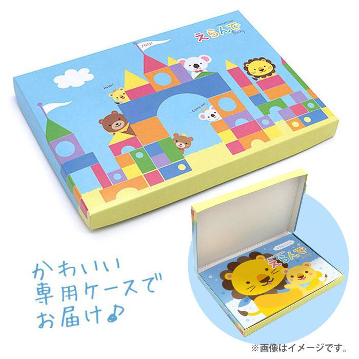 ハーモニック カタログギフト 出産祝い 出産祝 ギフト えらんで