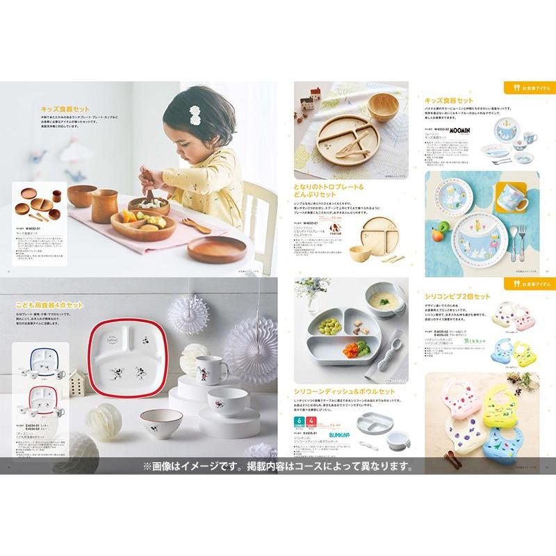 ハーモニック カタログギフト 出産祝い 出産祝 ギフト えらんで