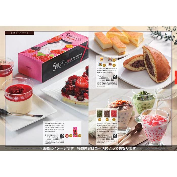 カタログギフト 内祝い お返し おしゃれ 結婚祝い プレゼント ギフト グルメ 出産祝い 結婚 出産 香典返し 新築祝い ECシトロン 2900円コース | ブランド登録なし | 01