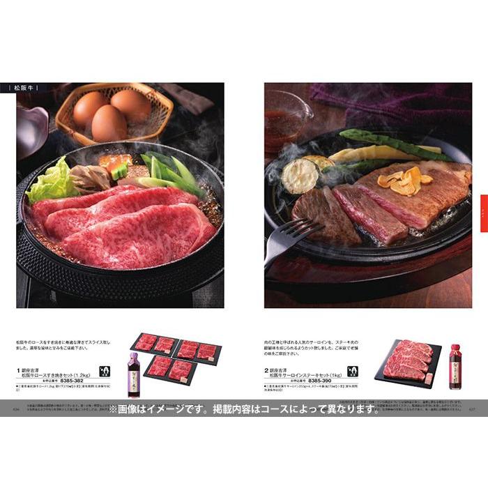 カタログギフト 内祝い お返し おしゃれ 結婚祝い プレゼント ギフト グルメ 出産祝い 結婚 出産 香典返し 新築祝い ECシトロン 2900円コース | ブランド登録なし | 02