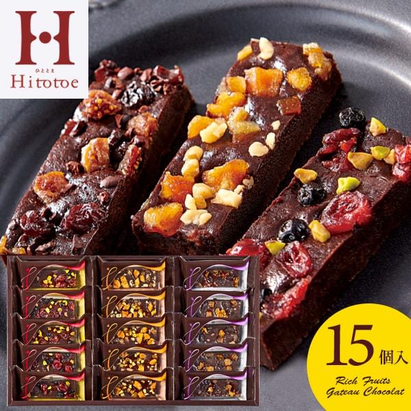 中島大祥堂 贅沢フルーツのガトーショコラ 各種