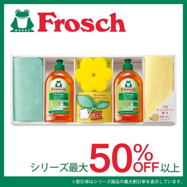 内祝い 内祝 フロッシュ Frosch キッチン洗剤ギフト セット オレンジ FRSS-301 ギフト 結婚 引き出物 出産 快気祝い お返し 引越し ご挨拶 香典返し｜japangift