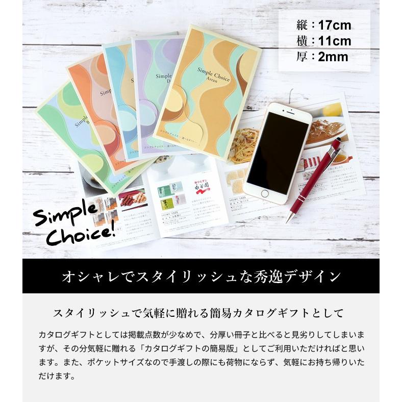 カタログギフト シンプルチョイス Britain ブリテン 1500円 カタログギフト シンプルチョイス Britain ブリテン 1500円