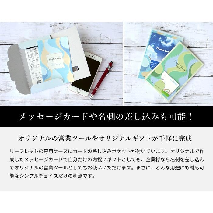 カタログギフト シンプルチョイス Britain ブリテン 1500円 カタログギフト シンプルチョイス Britain ブリテン 1500円