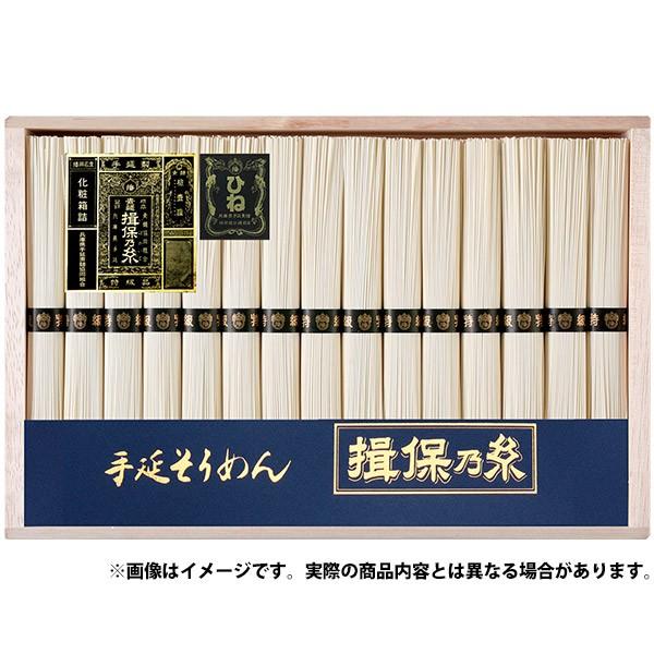 母の日 揖保乃糸 そうめん 素麺 プレゼント ギフト 内祝い 食べ物 食品 高級 特級品 黒帯 古 ひねもの 30束｜japangift｜02